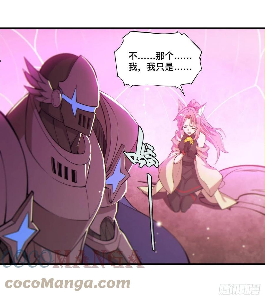 血姬与骑士漫画,第207话 神脉力量？！34图