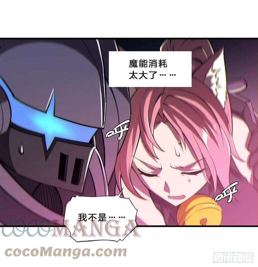 血姬与骑士漫画,第207话 神脉力量？！40图