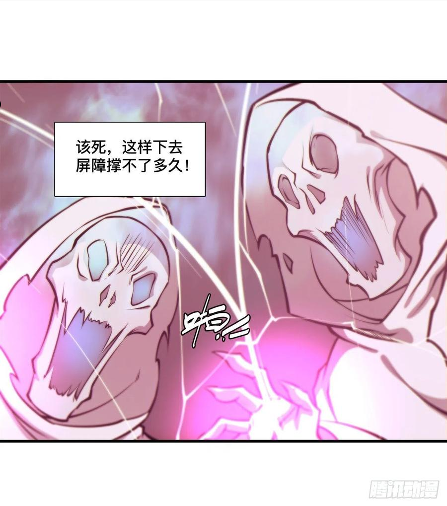 血姬与骑士漫画,第207话 神脉力量？！42图