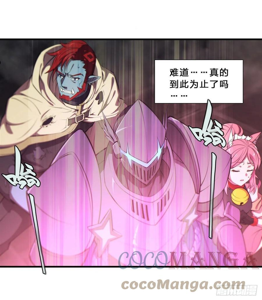 血姬与骑士漫画,第207话 神脉力量？！43图