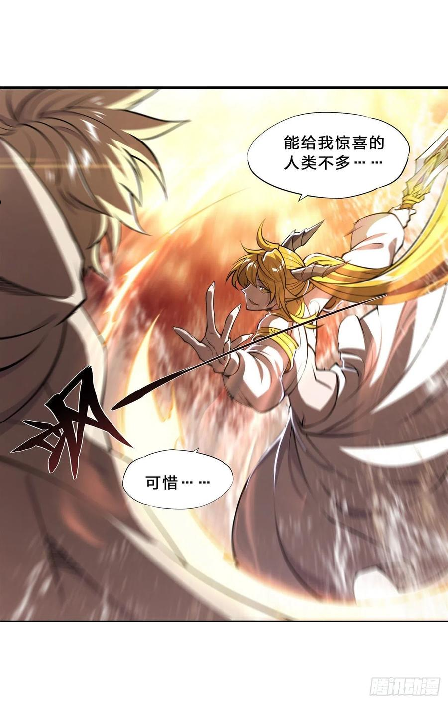 血姬与骑士漫画,第211话 白姬对上米萝12图