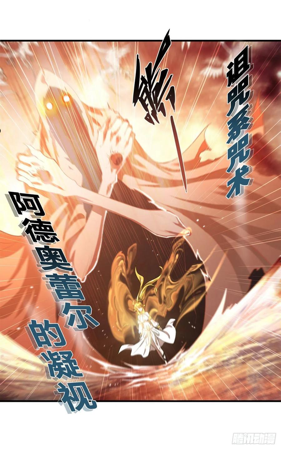 血姬与骑士漫画,第211话 白姬对上米萝18图