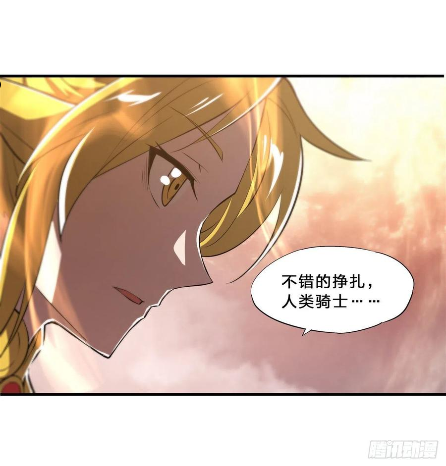 血姬与骑士漫画,第211话 白姬对上米萝24图