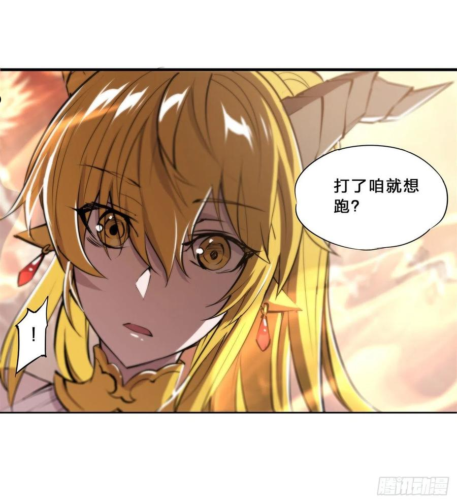 血姬与骑士漫画,第211话 白姬对上米萝29图