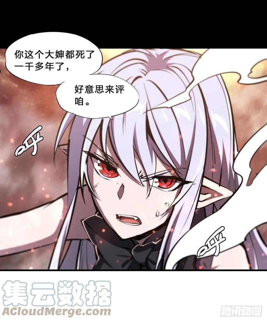 血姬与骑士漫画,第211话 白姬对上米萝34图