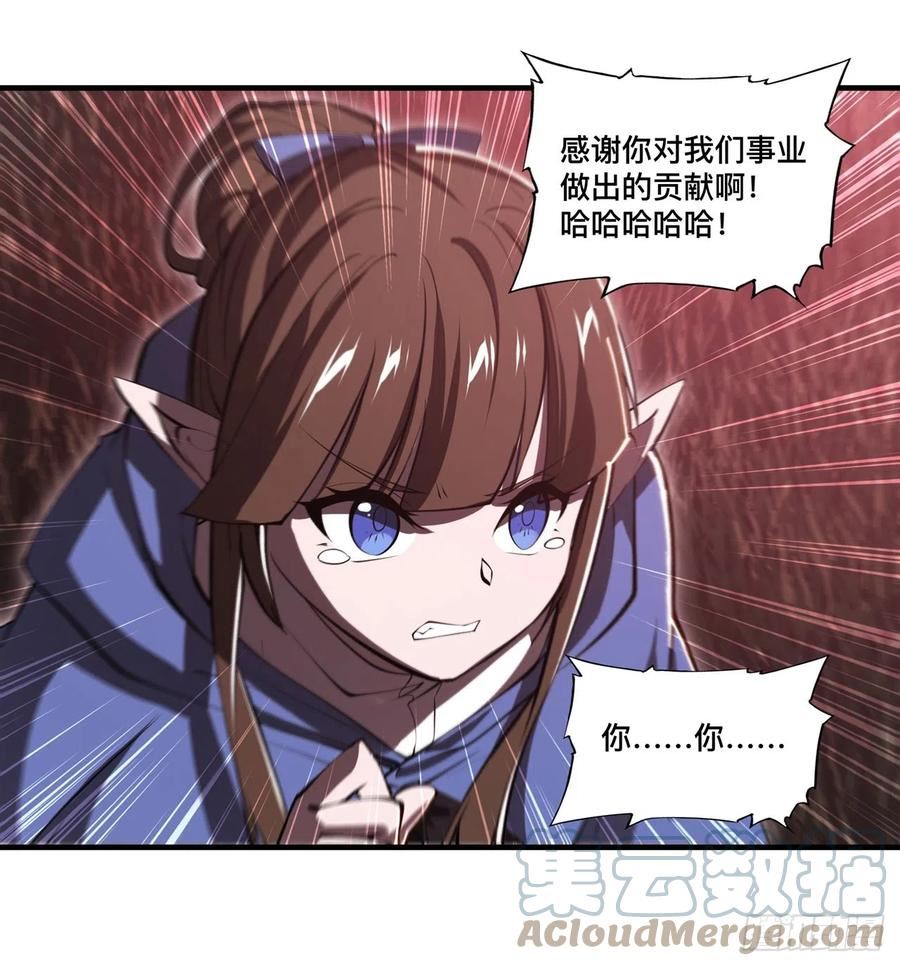 血姬与骑士漫画,第244话 献给哥哥吧10图