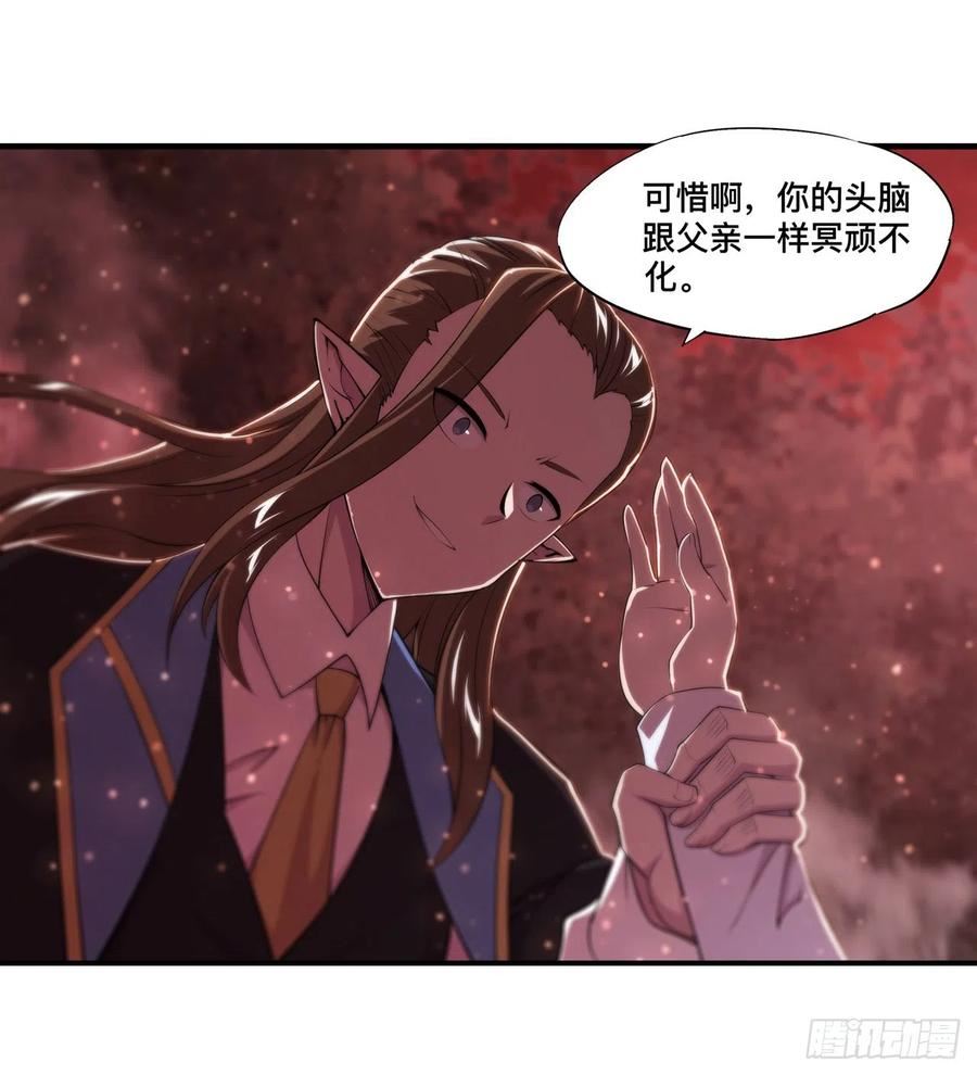 血姬与骑士漫画,第244话 献给哥哥吧12图