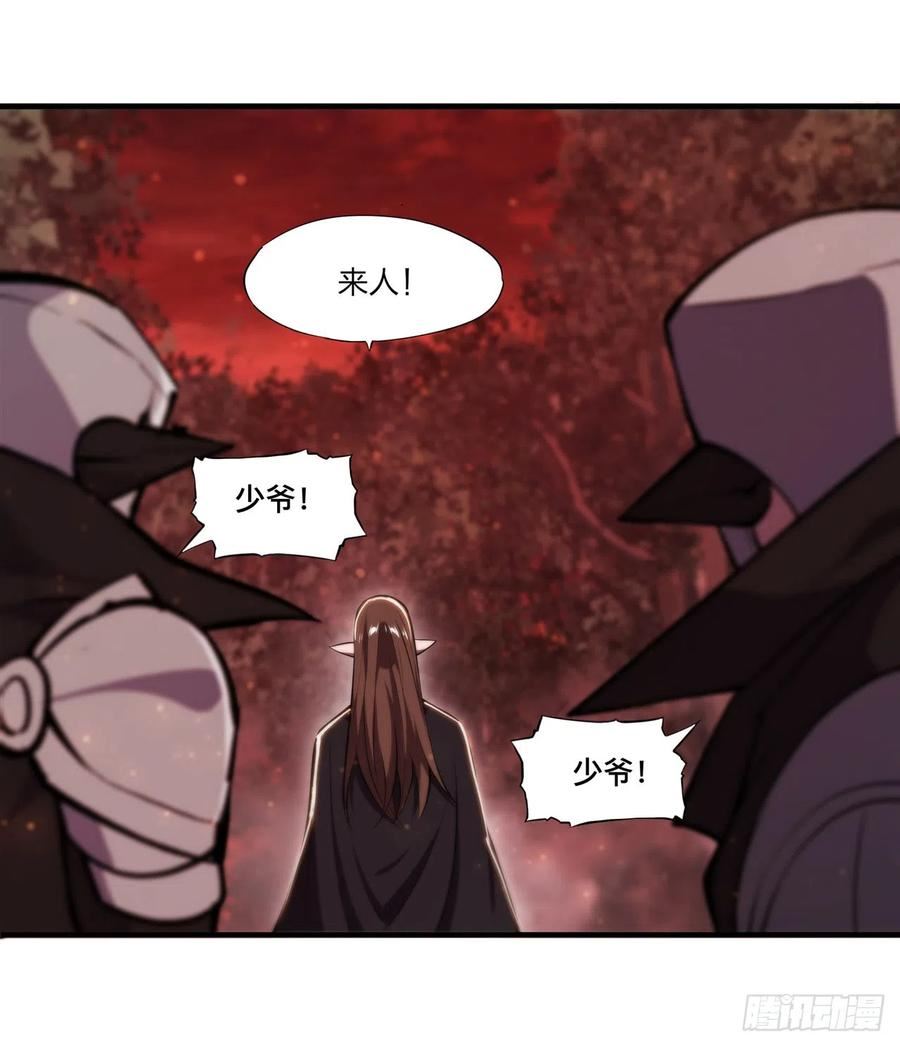 血姬与骑士漫画,第244话 献给哥哥吧18图