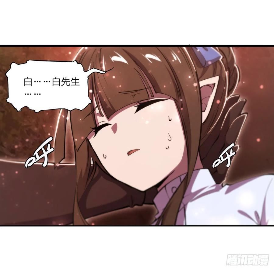 血姬与骑士漫画,第244话 献给哥哥吧29图