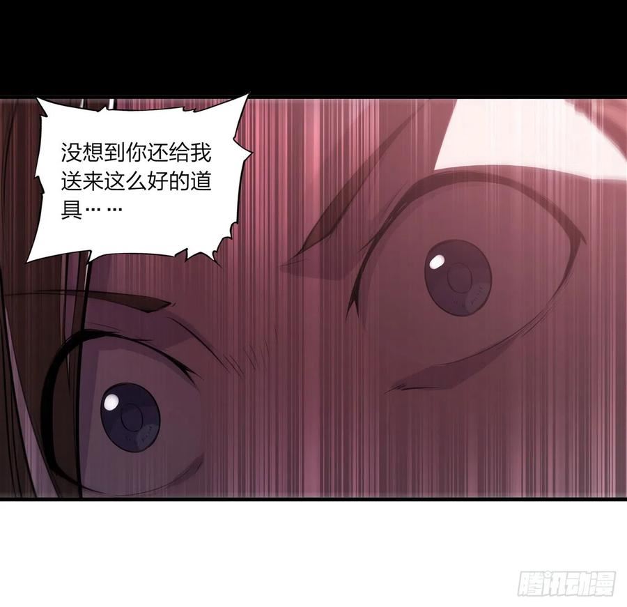 血姬与骑士漫画,第244话 献给哥哥吧9图