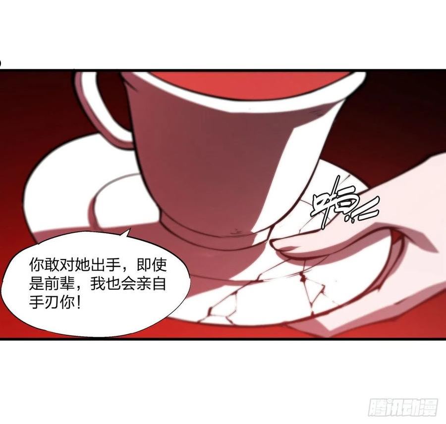 血姬与骑士漫画,第218话 夺权宣言18图