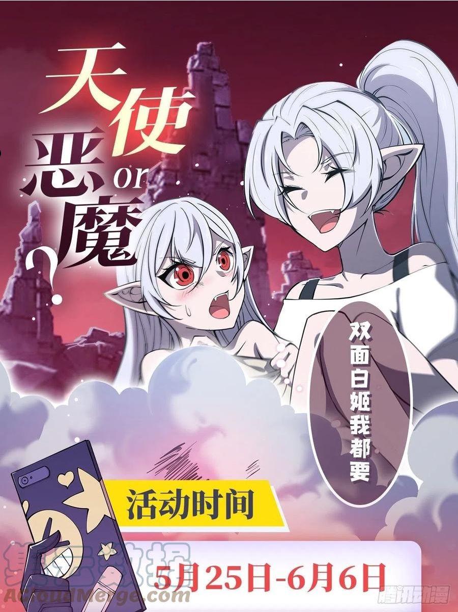 血姬与骑士漫画,第218话 夺权宣言43图