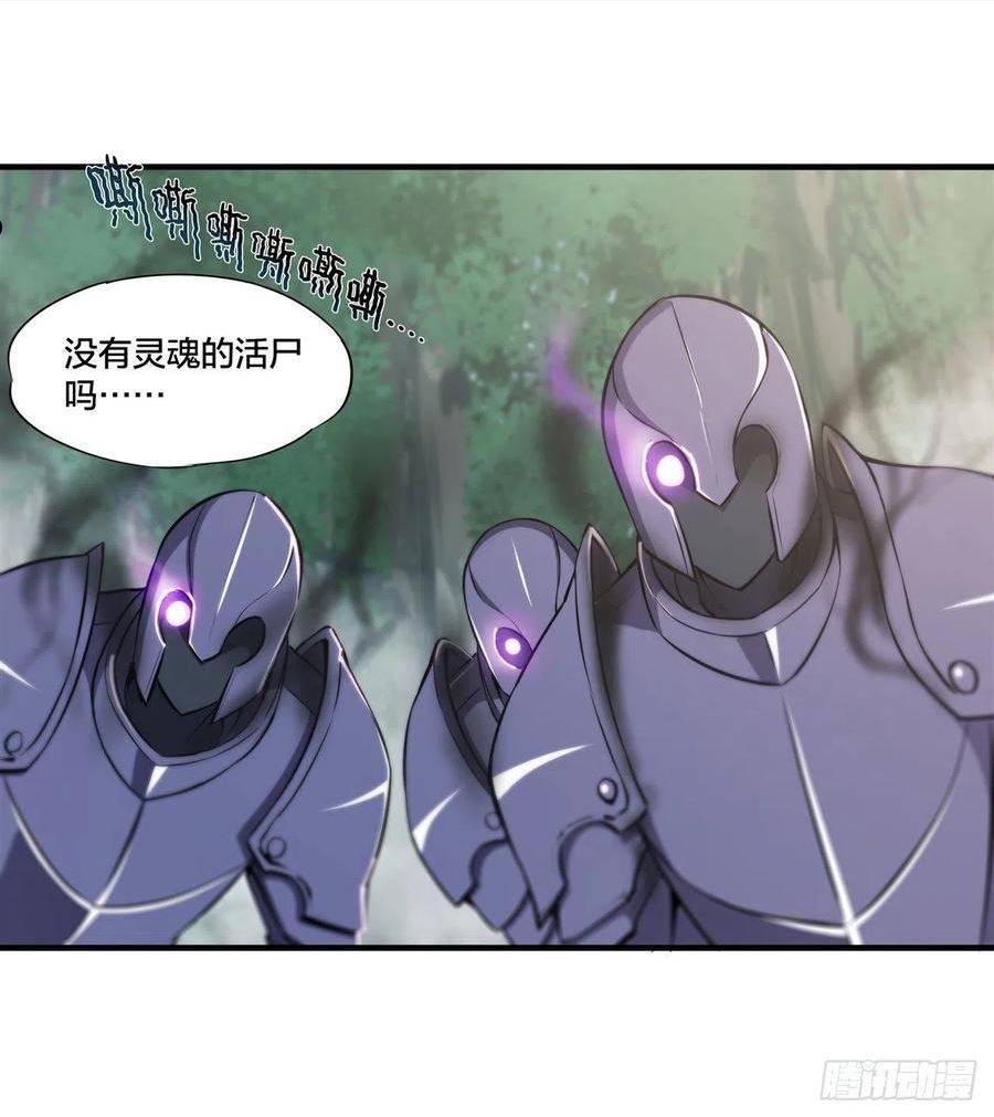 血姬与骑士漫画,第219话 转变35图