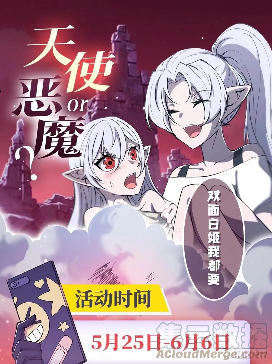 血姬与骑士漫画,第219话 转变43图