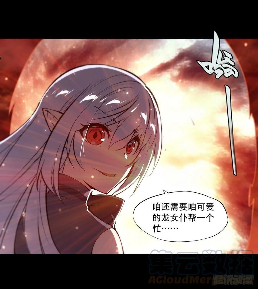 血姬与骑士漫画,第220话 咱要你帮忙19图