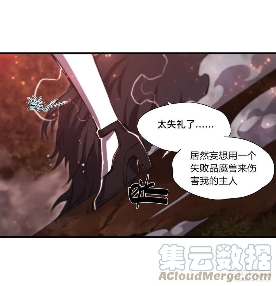 血姬与骑士漫画,第246话 别小看女仆10图