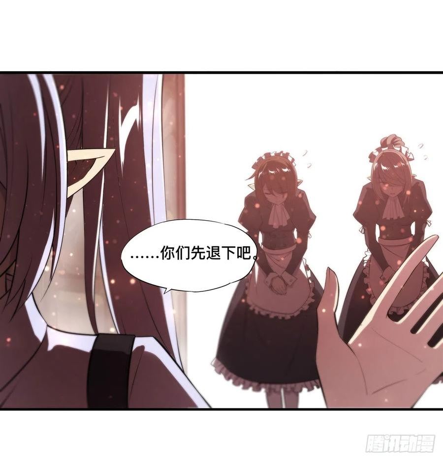 血姬与骑士漫画,第251话 回到正轨24图