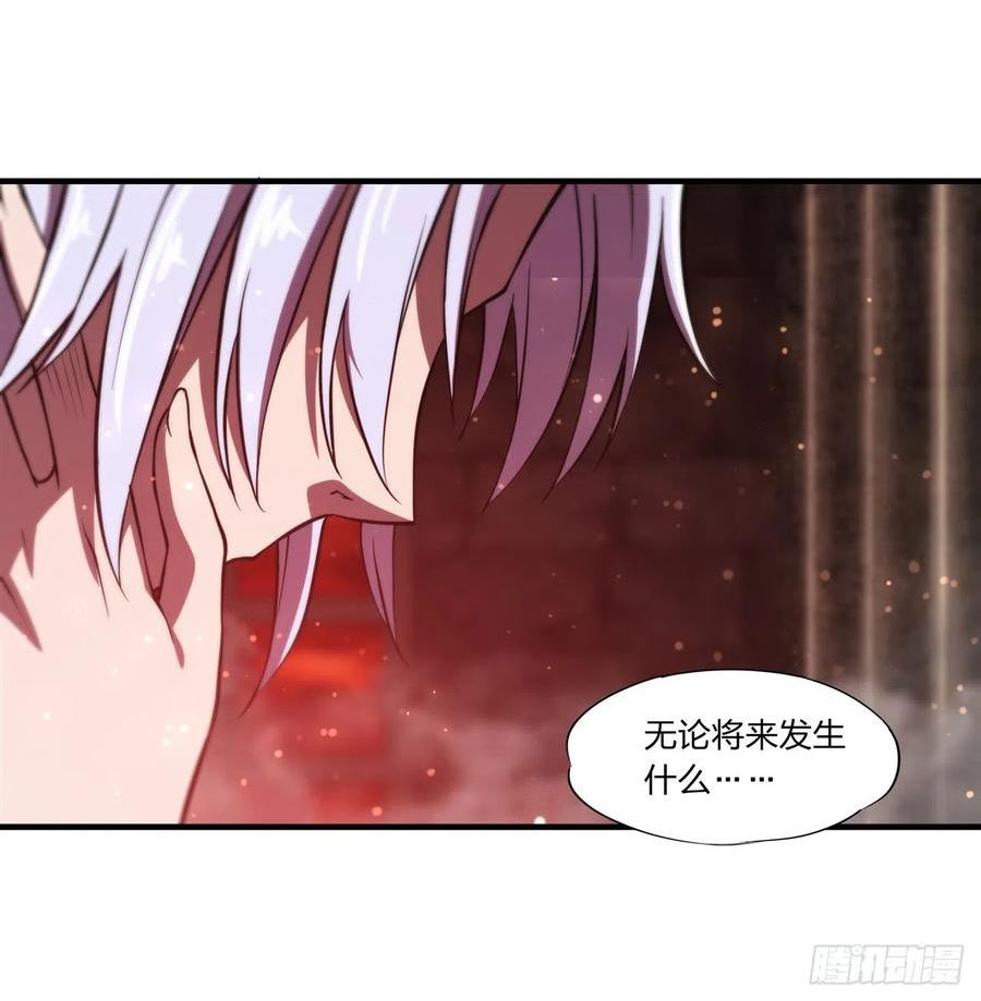 血姬与骑士漫画,第251话 回到正轨30图