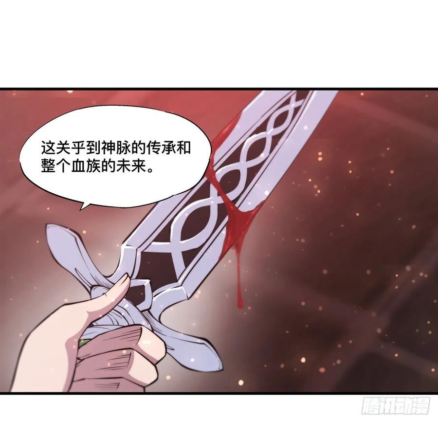 血姬与骑士漫画,第251话 回到正轨42图