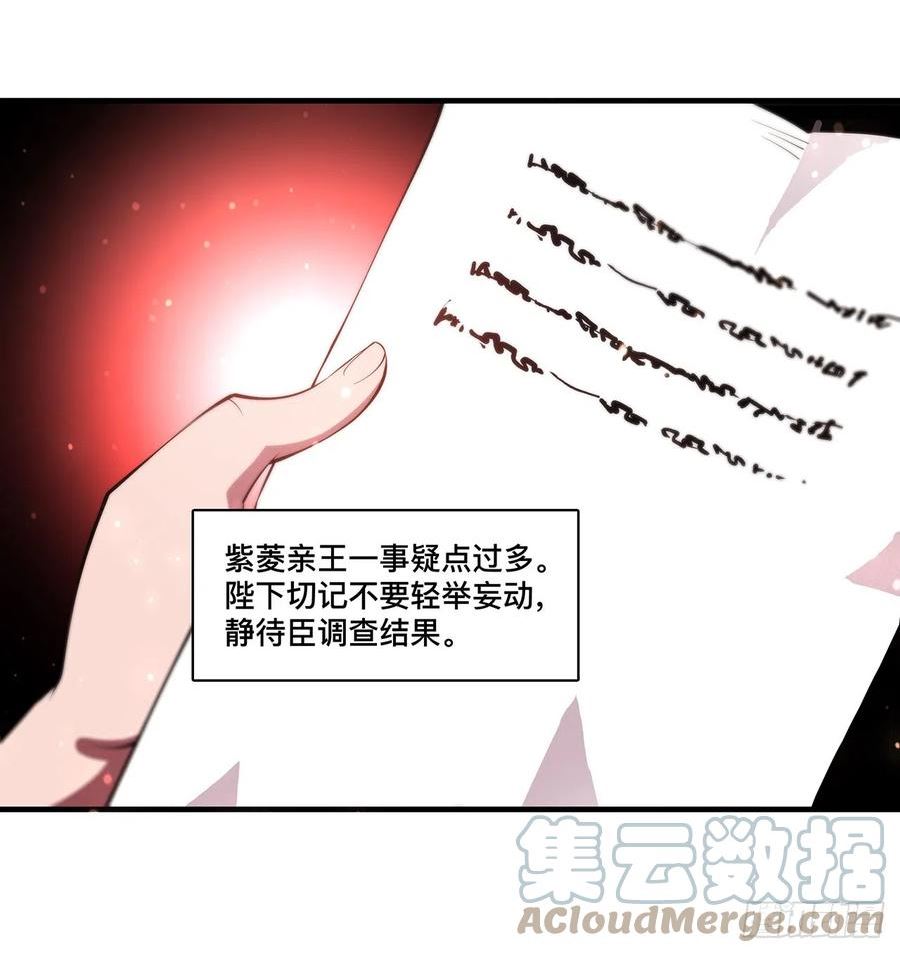 血姬与骑士漫画,第251话 回到正轨52图