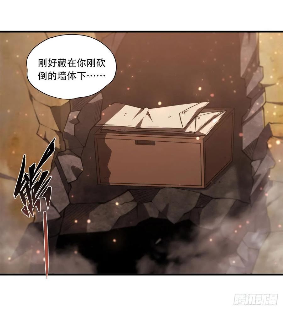 血姬与骑士漫画,第251话 回到正轨6图