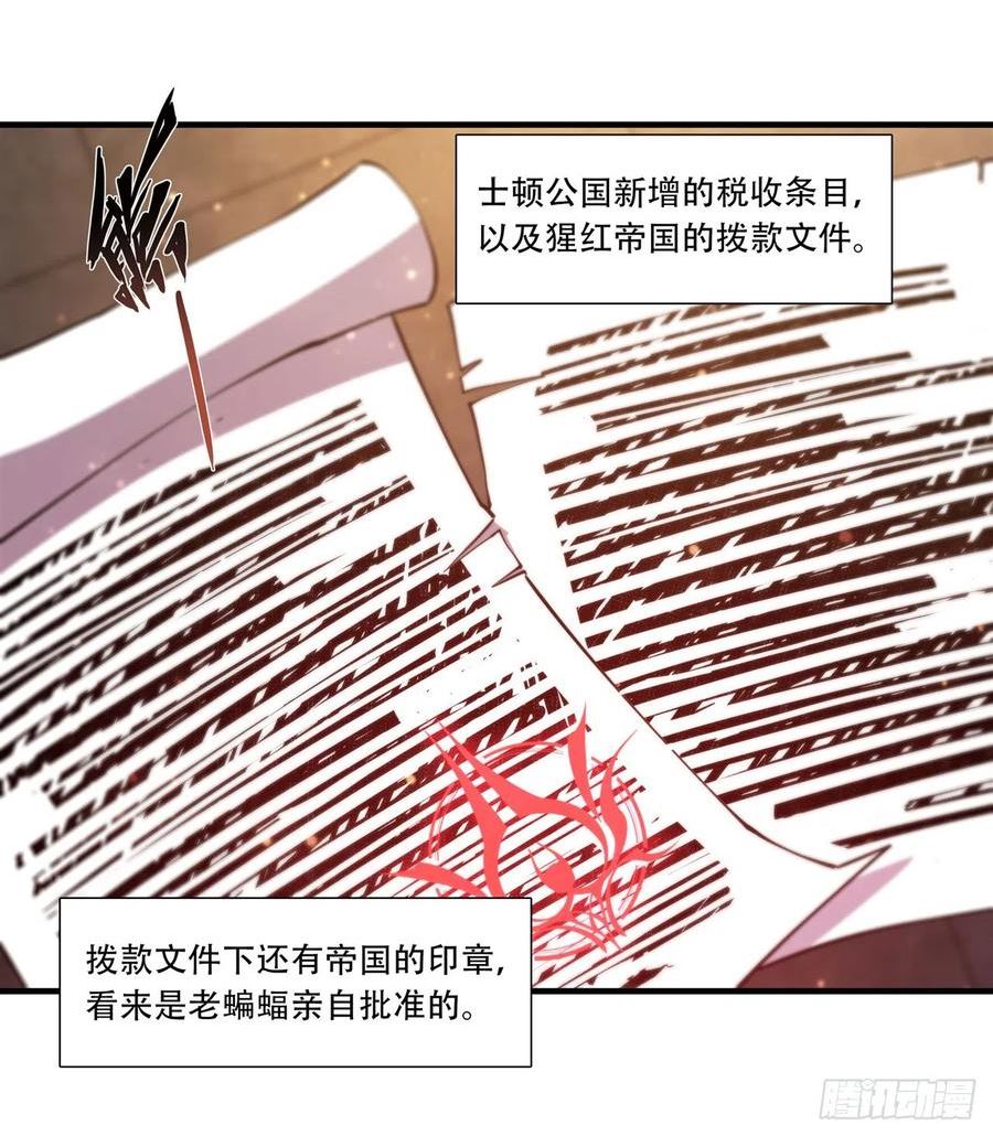 血姬与骑士漫画,第251话 回到正轨8图