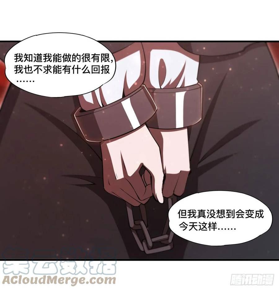 血姬与骑士第1集漫画,第257话 伪造身份13图