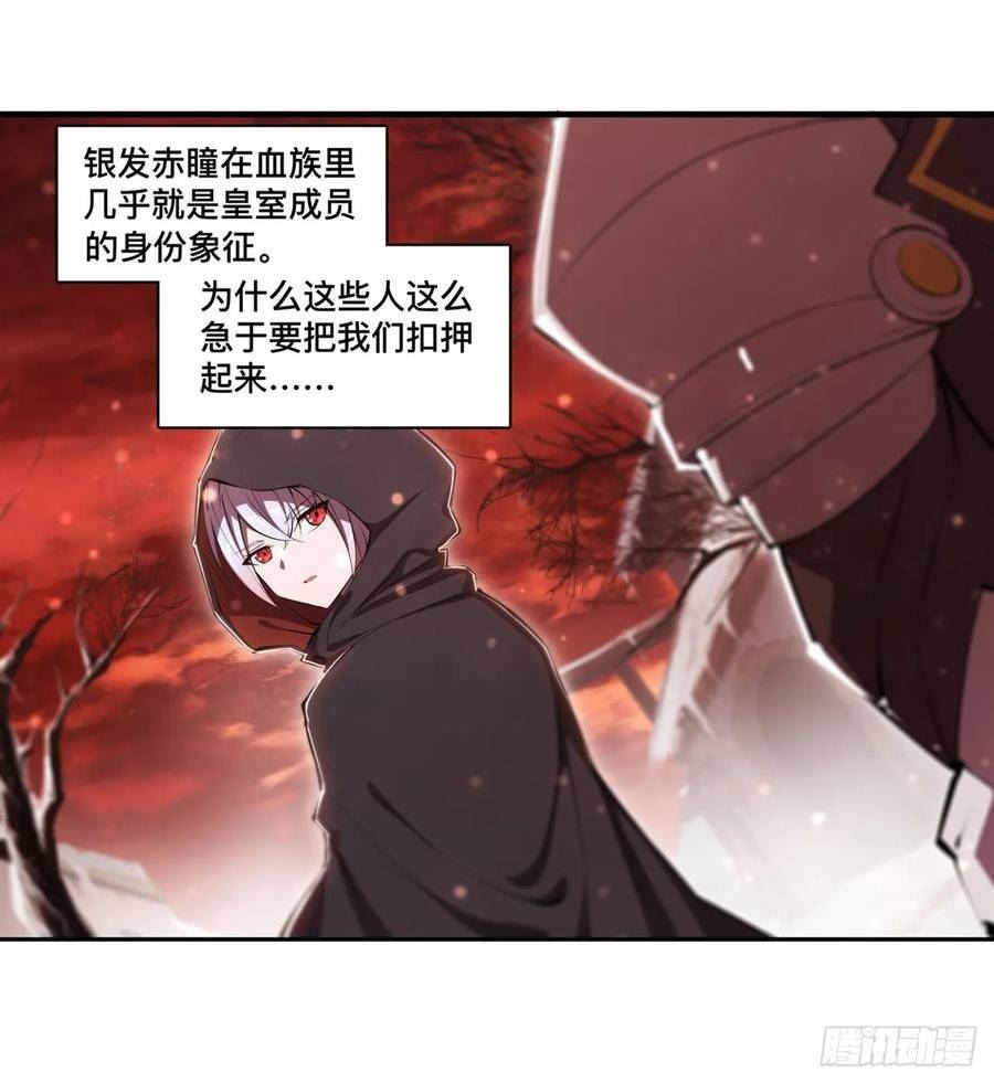 血姬与骑士第1集漫画,第257话 伪造身份3图