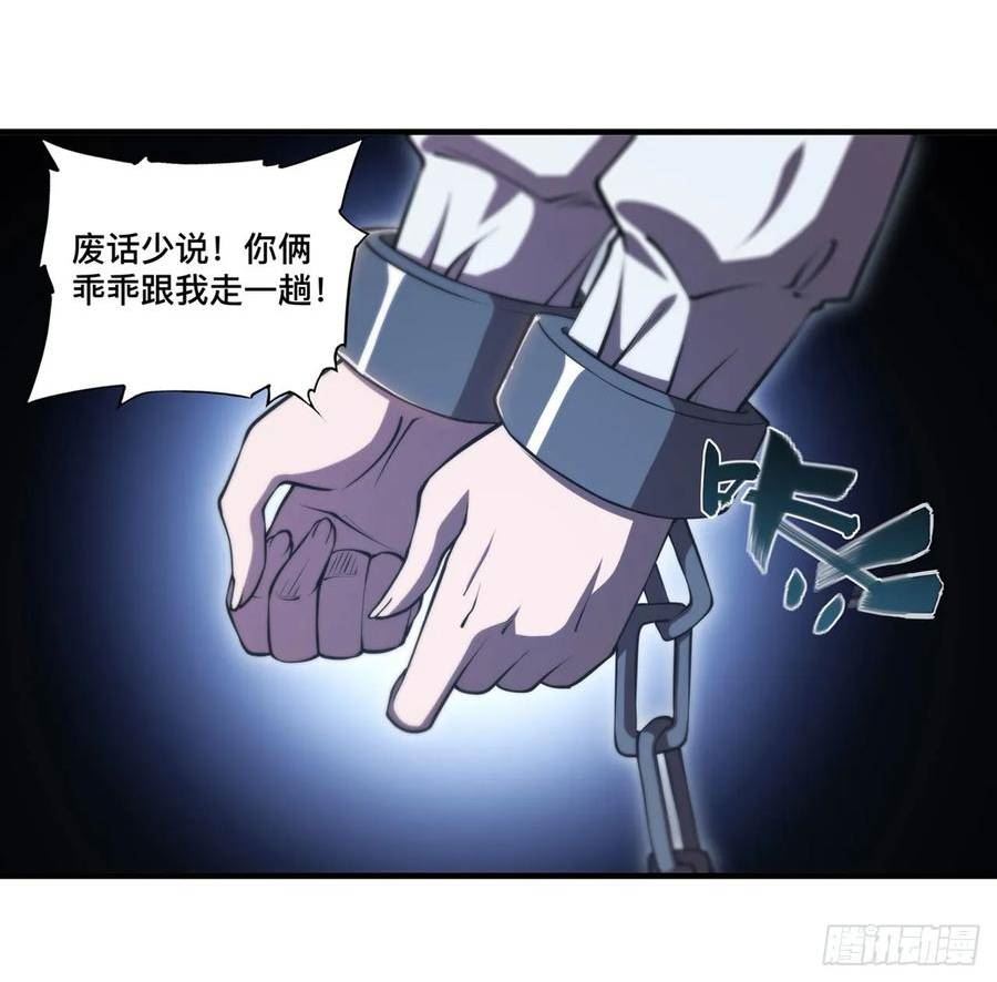 血姬与骑士第1集漫画,第257话 伪造身份6图