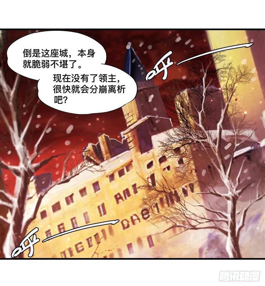 血姬与骑士漫画,第258话 新城主14图