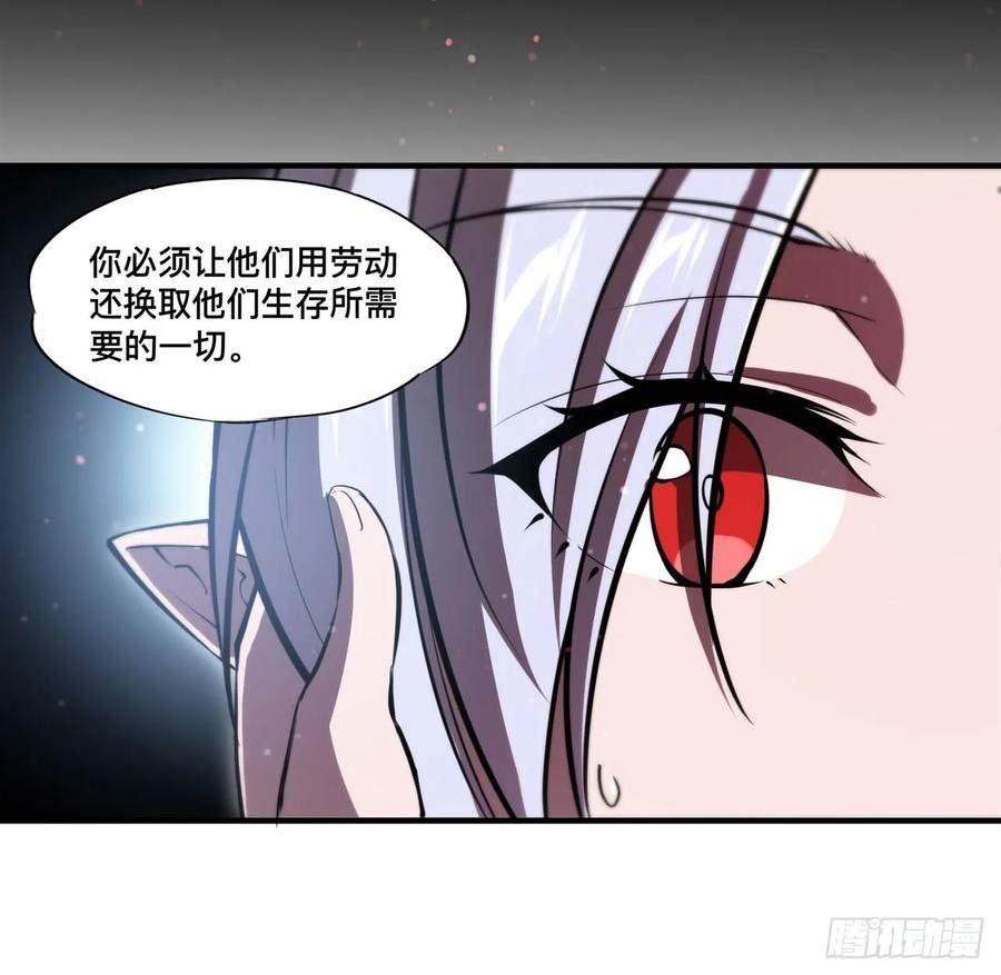 血姬与骑士漫画,第258话 新城主23图