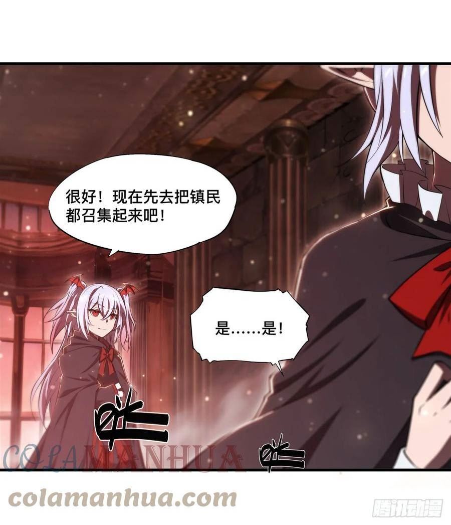 血姬与骑士漫画,第258话 新城主25图