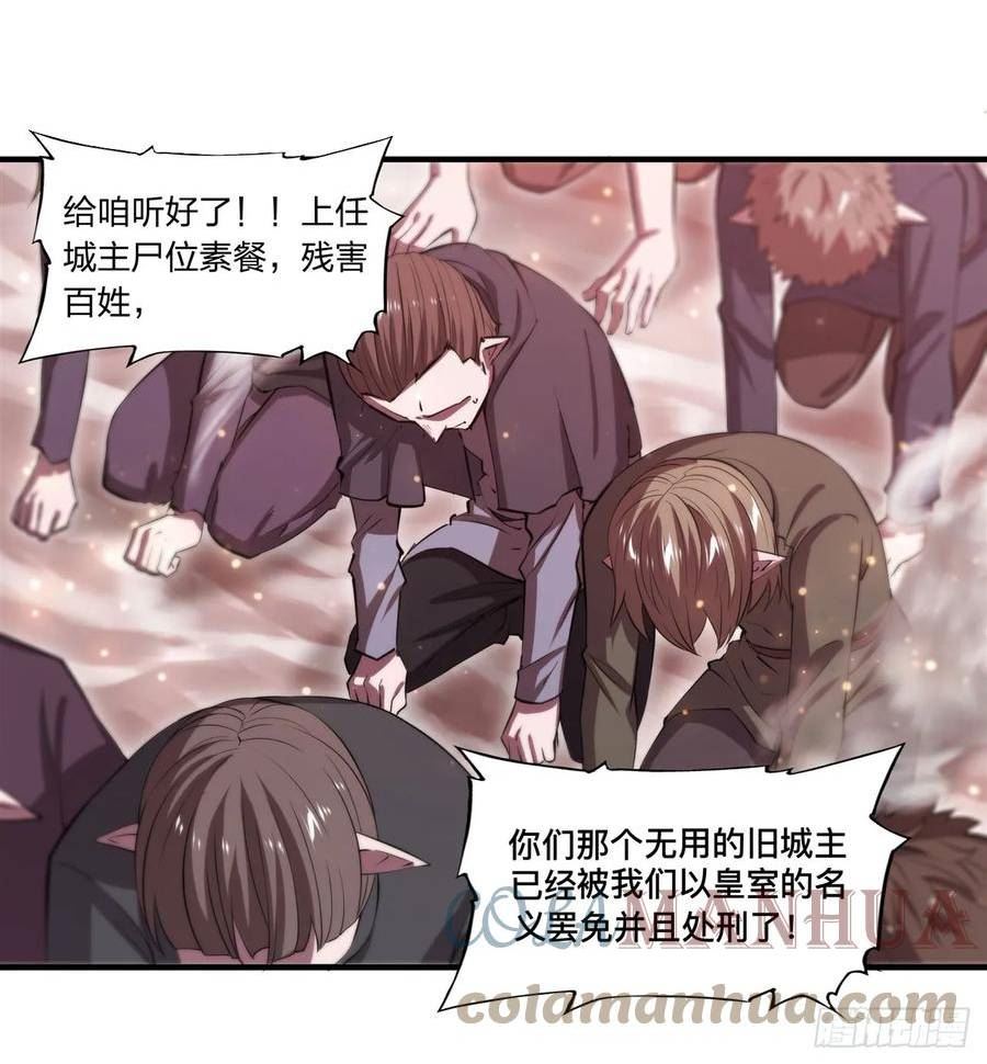 血姬与骑士漫画,第258话 新城主40图