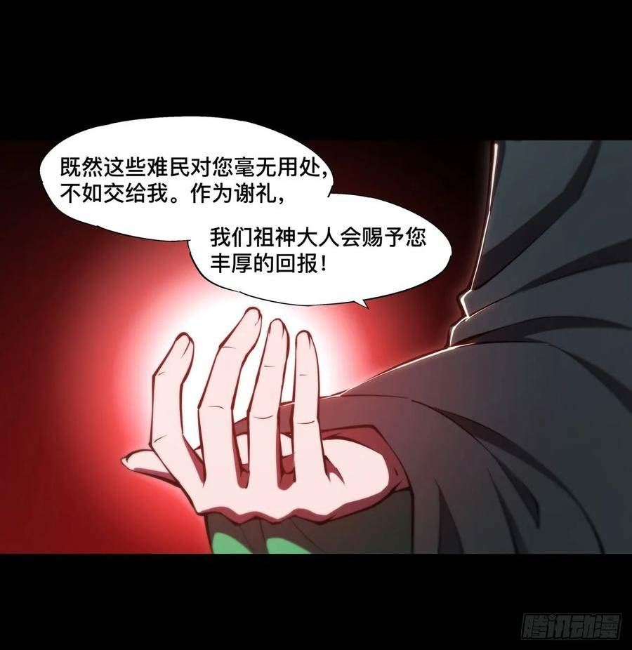 血姬与骑士漫画,第258话 新城主8图