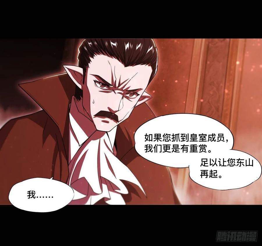 血姬与骑士漫画,第258话 新城主9图