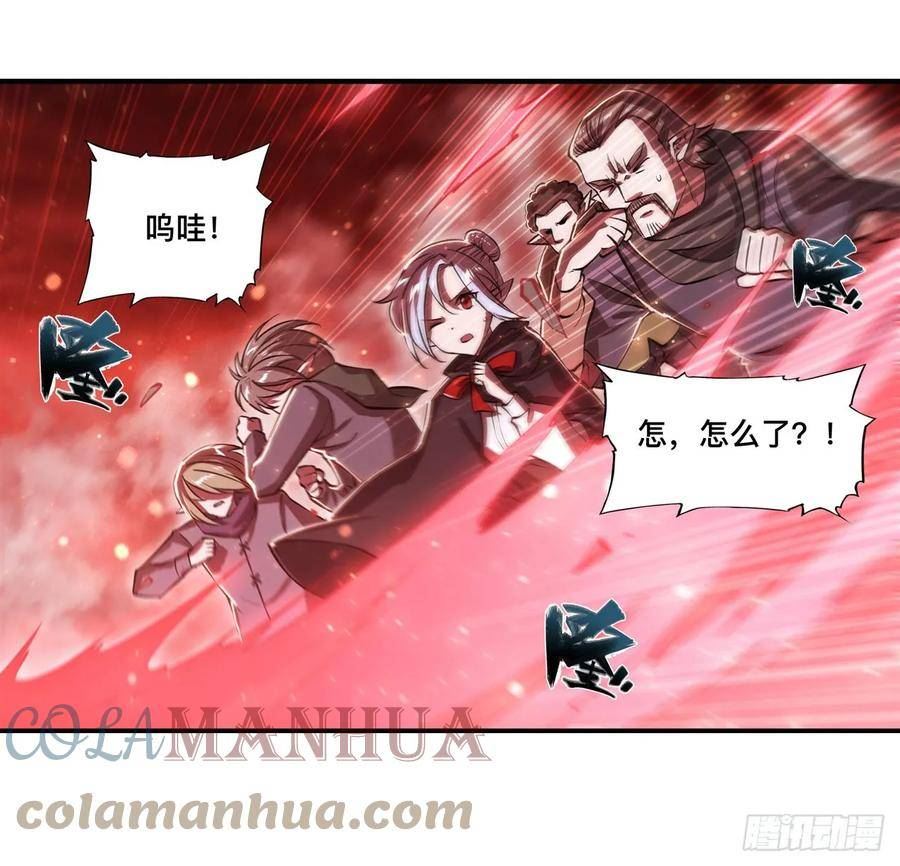 血姬与骑士漫画,第259话 霸气侧漏16图