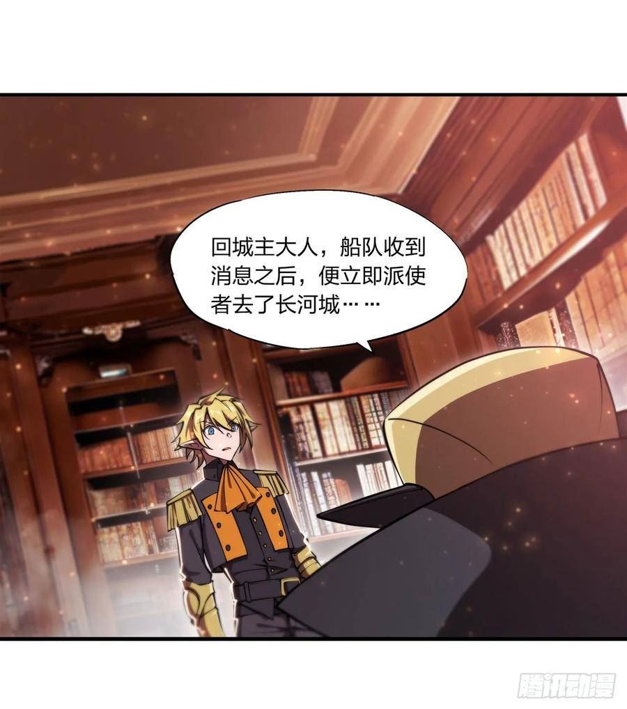 血姬与骑士漫画,第259话 霸气侧漏29图