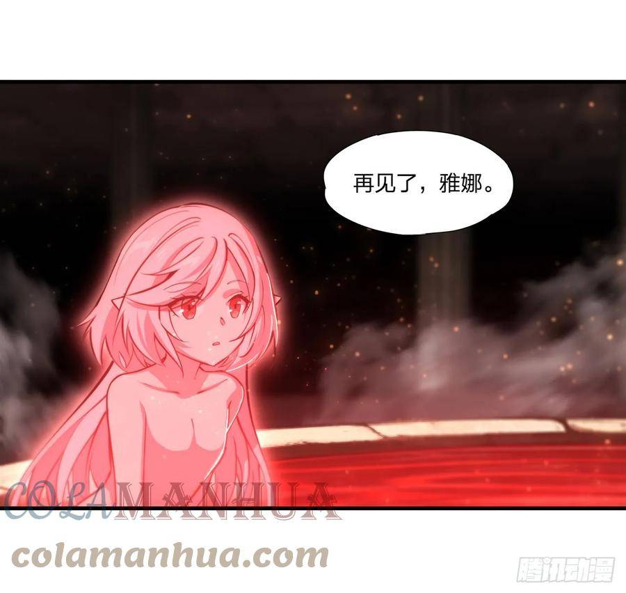 血姬与骑士漫画,第260话 雅娜的愿望15图