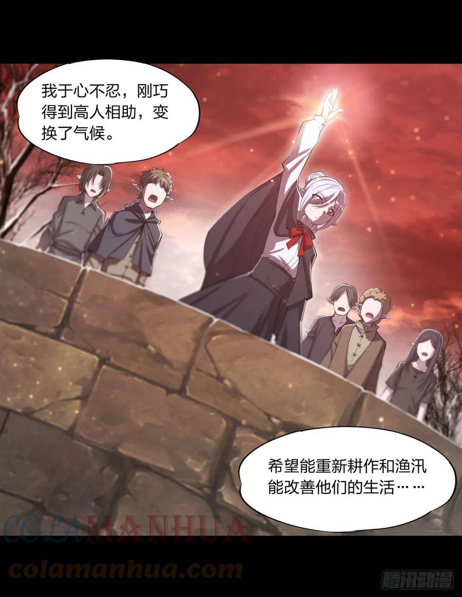 血姬与骑士漫画,第260话 雅娜的愿望35图