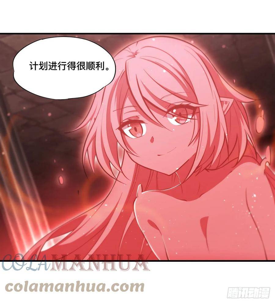 血姬与骑士漫画,第260话 雅娜的愿望7图