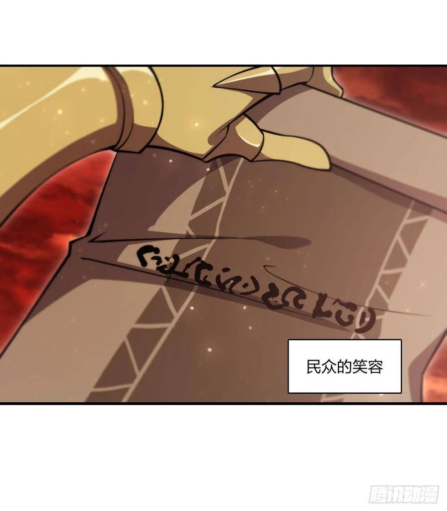 血姬与骑士漫画,第261话 给咱消失吧9图