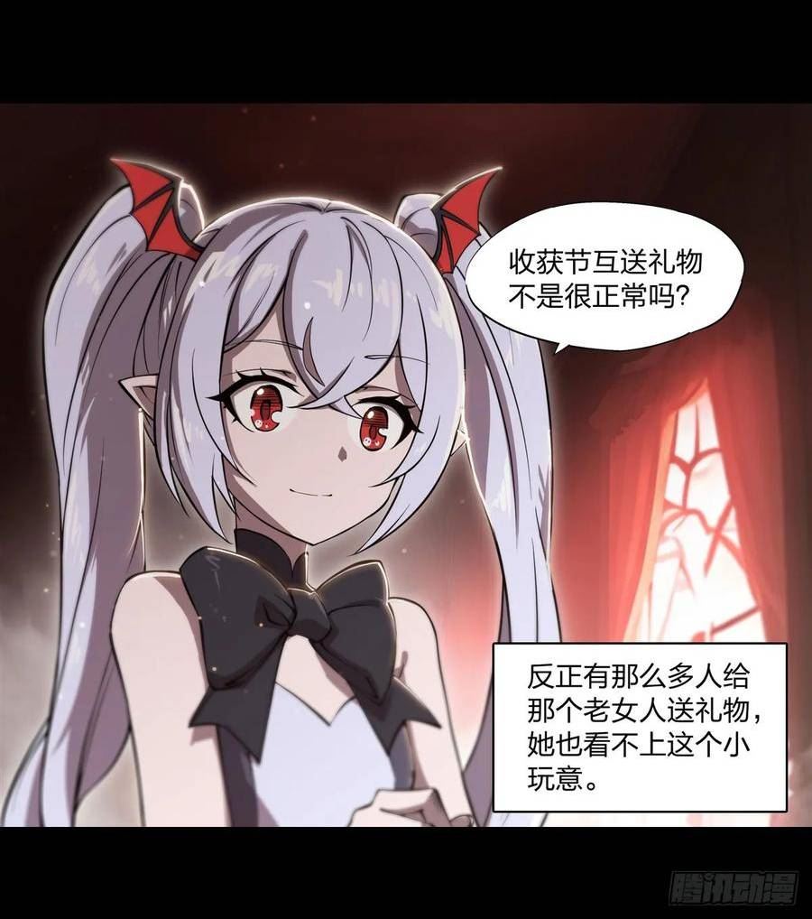 血姬与骑士漫画,第266话 初次的礼物12图