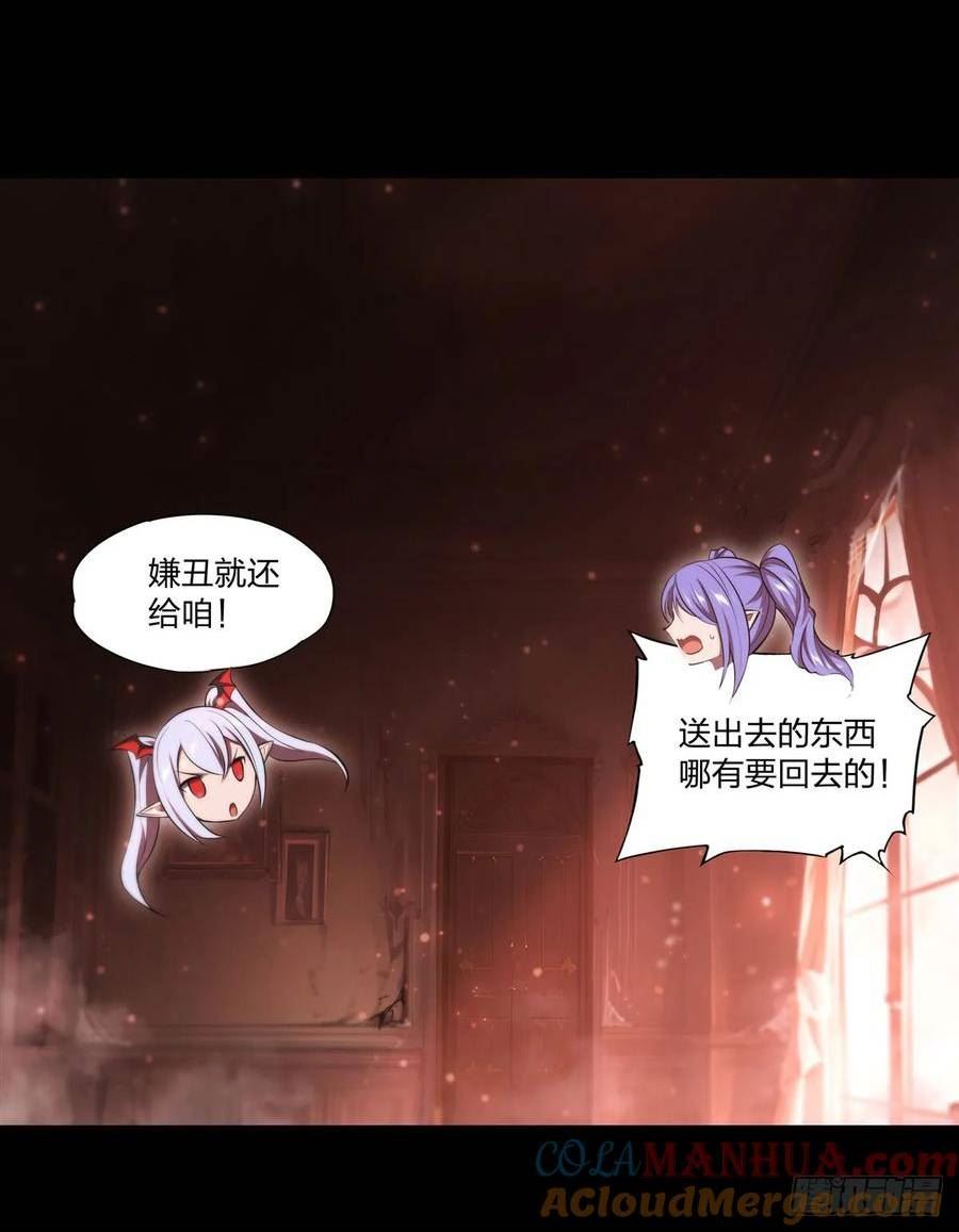 血姬与骑士漫画,第266话 初次的礼物15图