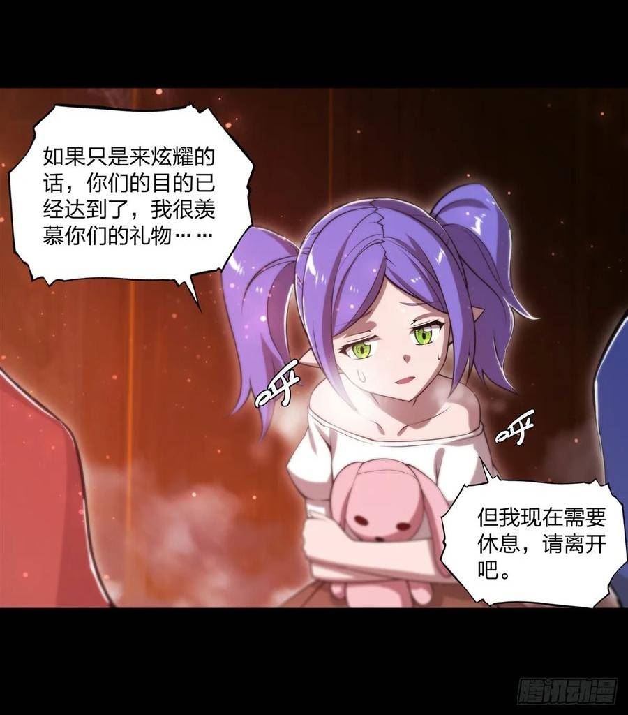 血姬与骑士漫画,第266话 初次的礼物26图