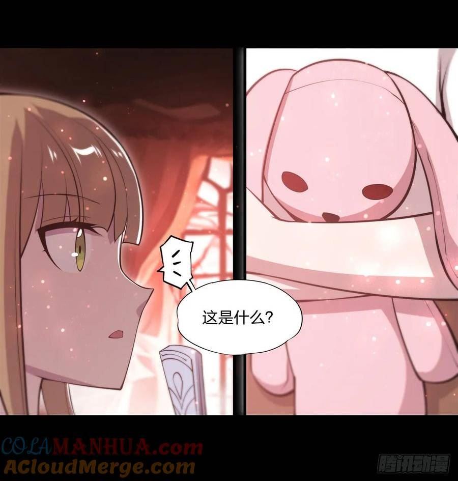 血姬与骑士漫画,第266话 初次的礼物27图