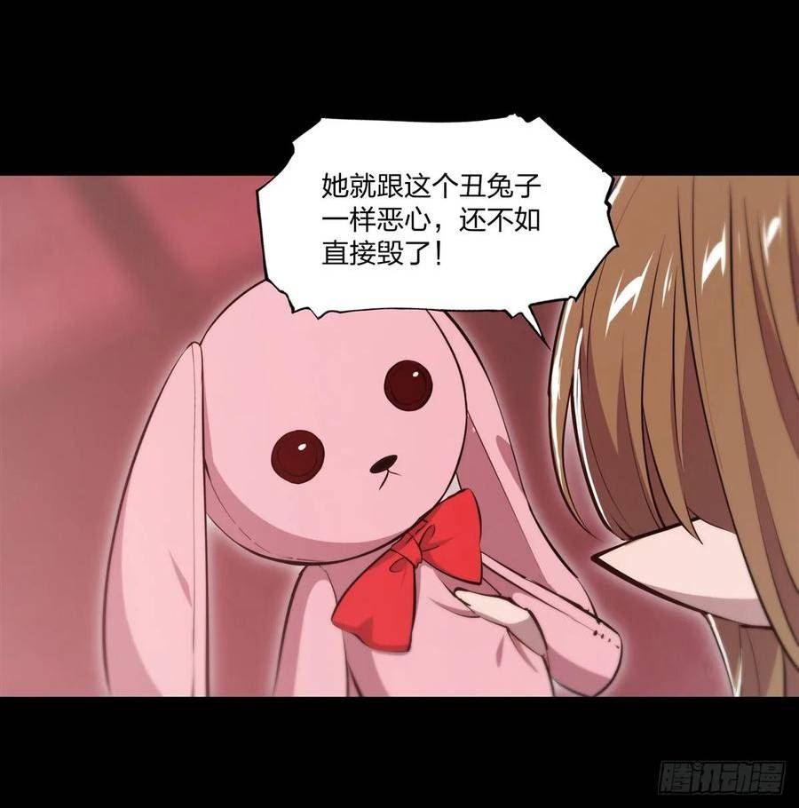 血姬与骑士漫画,第266话 初次的礼物34图