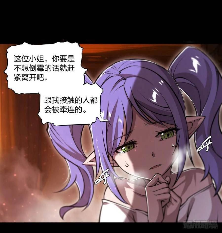 血姬与骑士漫画,第266话 初次的礼物6图