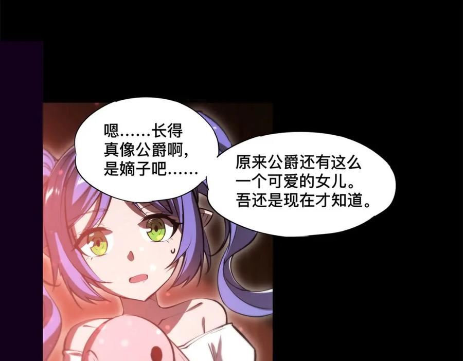 血姬与骑士免费完整漫画,第268话 母女推拉12图