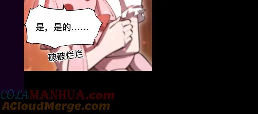 血姬与骑士免费完整漫画,第268话 母女推拉13图