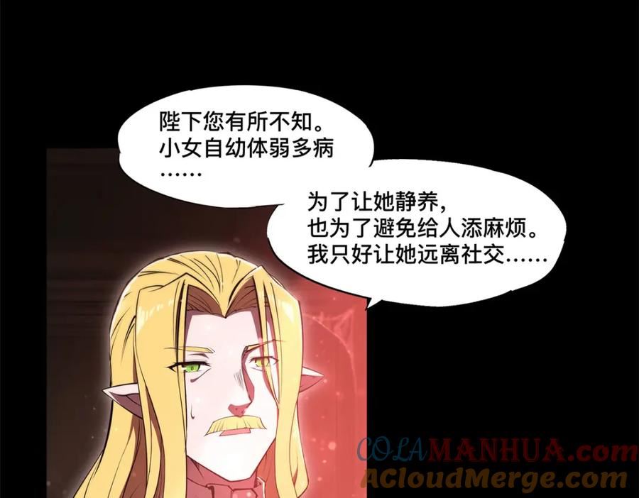 血姬与骑士免费完整漫画,第268话 母女推拉16图